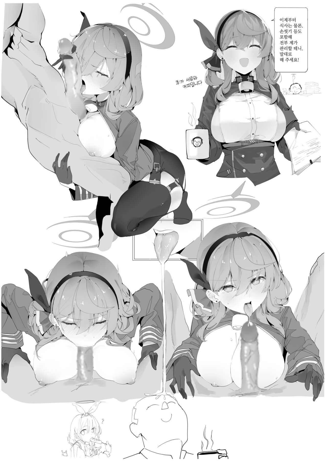 Byuru A-Kan Iku! | 뷰루 아칸 이쿠! page 5 full