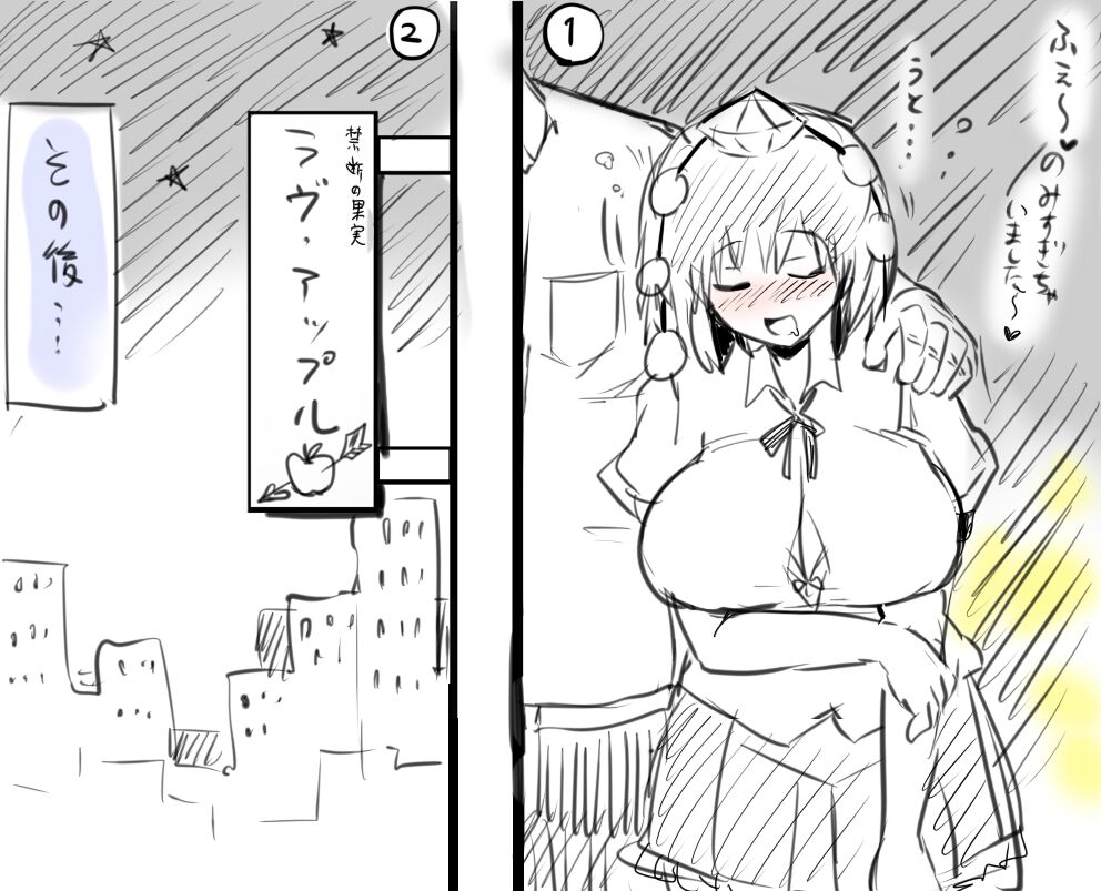 仕事で疲れた射命丸文を… page 2 full