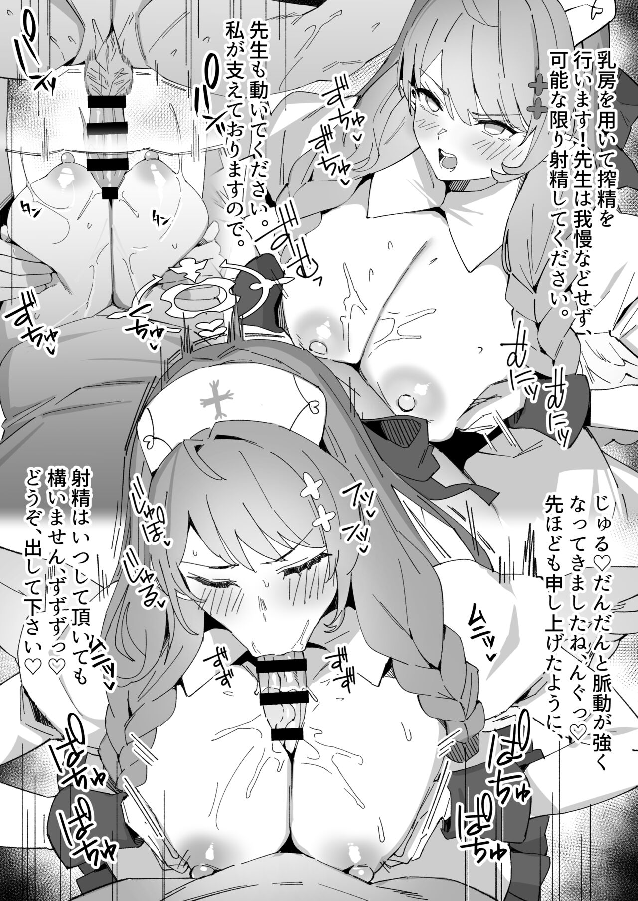 Mine Danchou no Kyuugo page 3 full