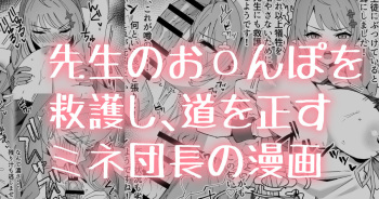 Mine Danchou no Kyuugo cover