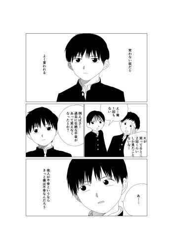 K-kun no Nichijou cover