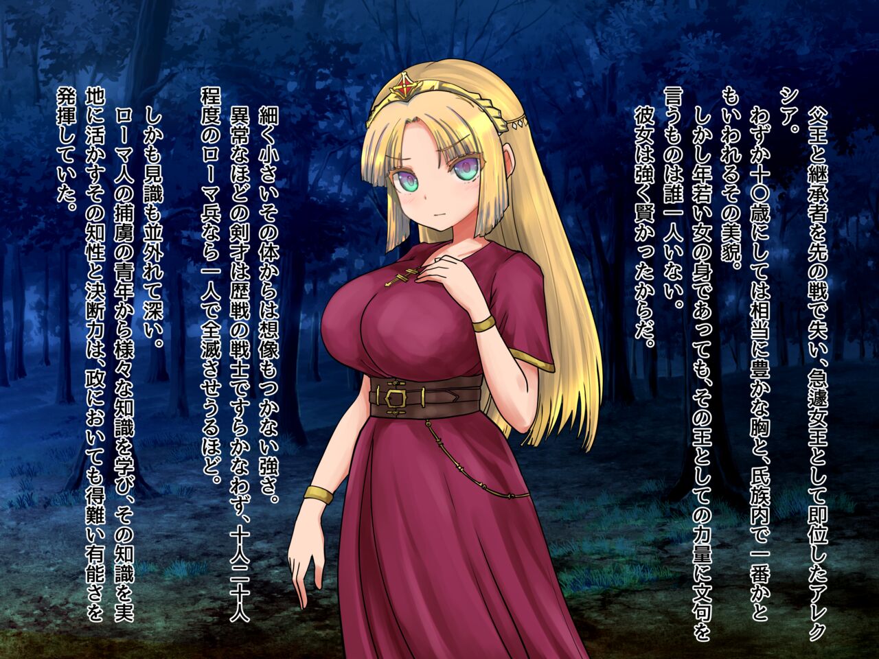 Kensei Joou Alexia page 3 full