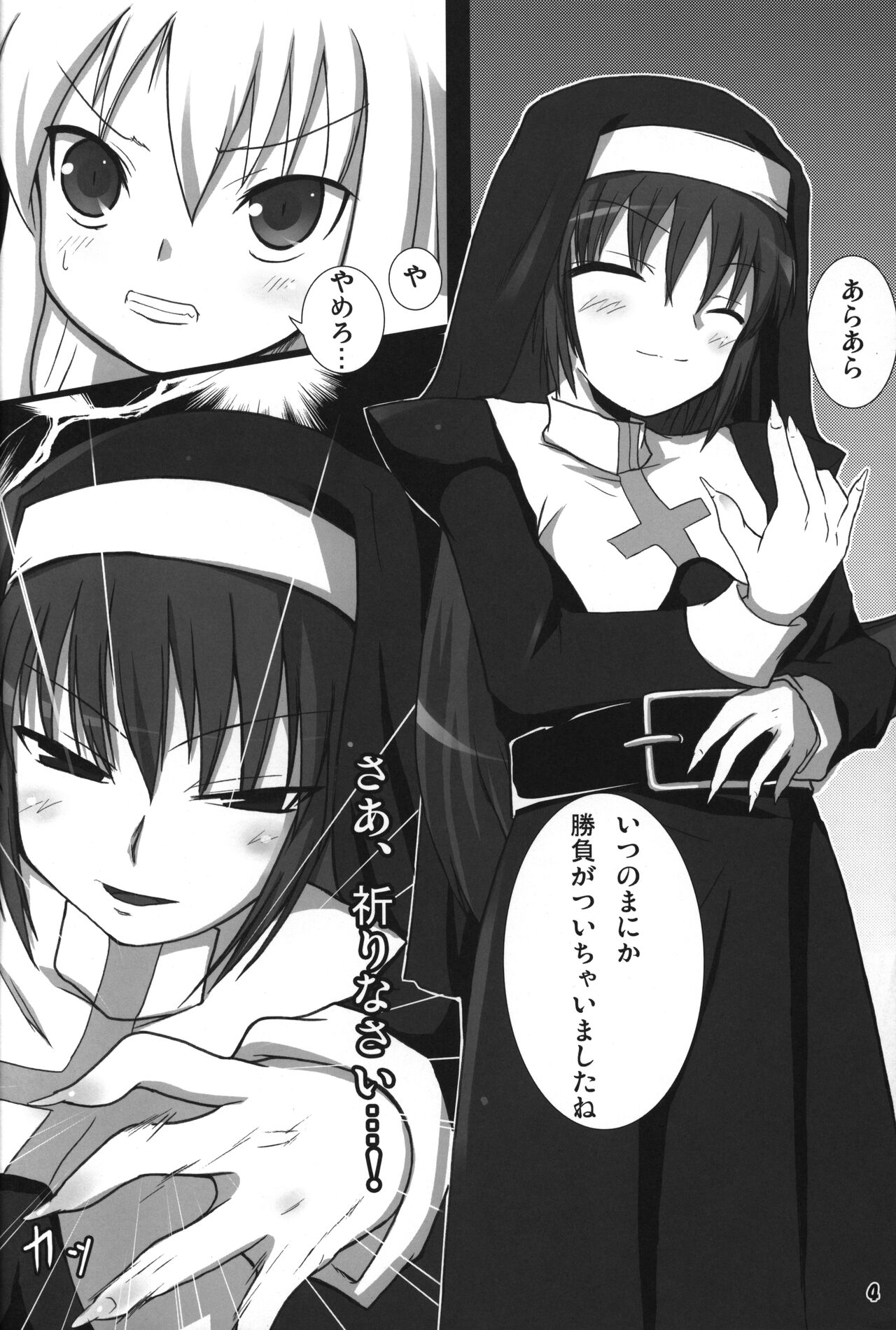 Lolicana? page 3 full