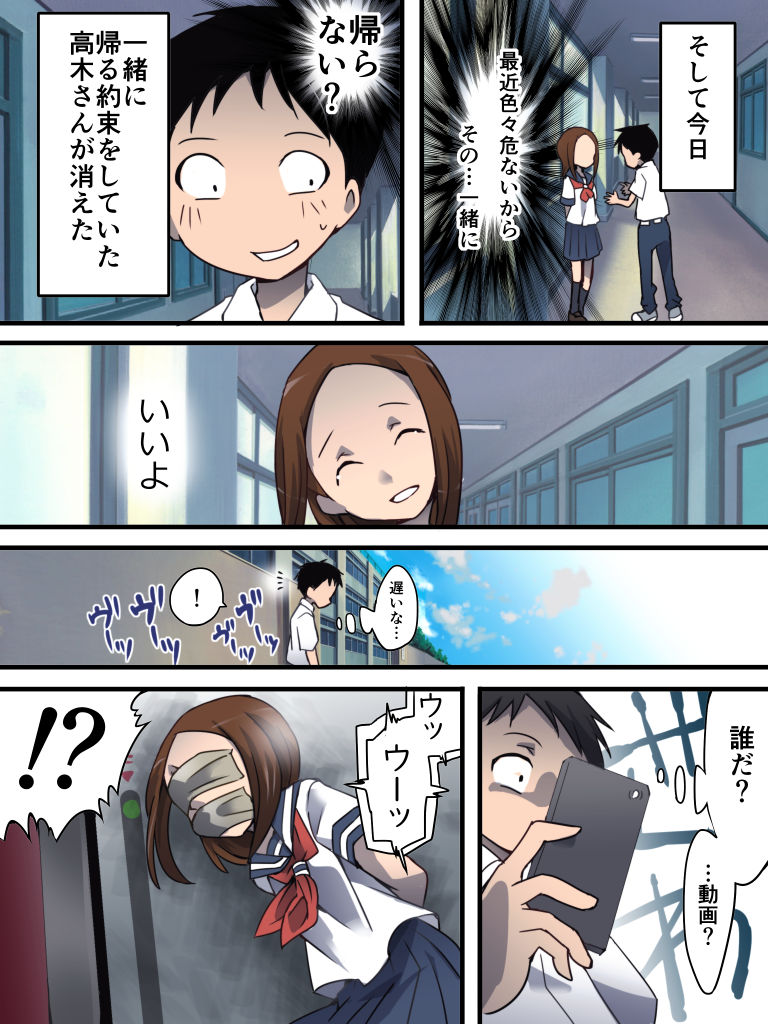 Yokubou Kaiki Ch.560  -Shikeishuu① Nureginu Jyouzu na Shonen A-san- page 5 full