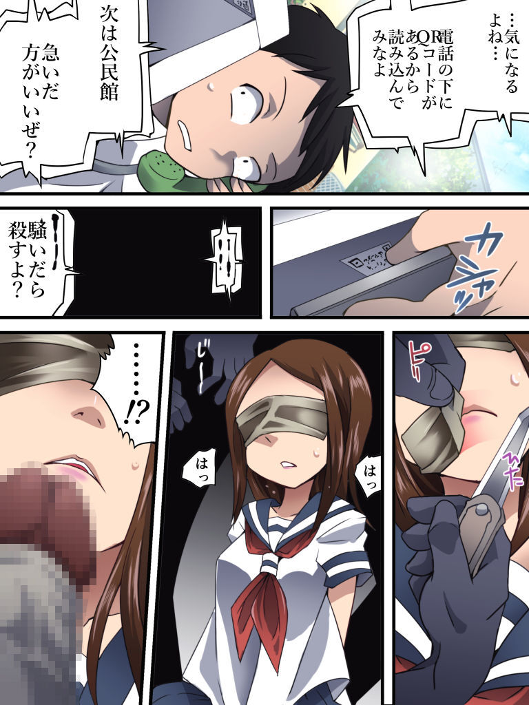 Yokubou Kaiki Ch.560  -Shikeishuu① Nureginu Jyouzu na Shonen A-san- page 9 full