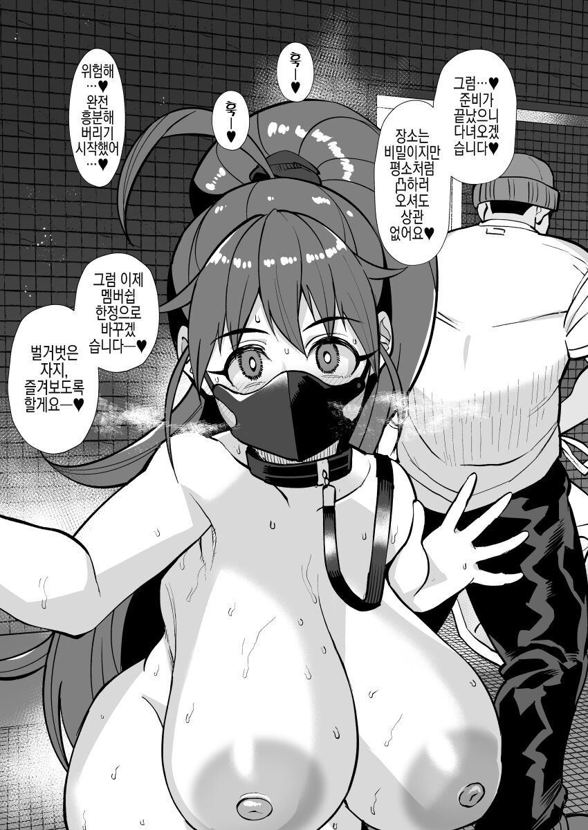 tnsm Senpai ja Nai Hito no Kouen Roshutsu Haishin | tnsm선배가 아닌 사람의 공원 노출 방송 page 5 full