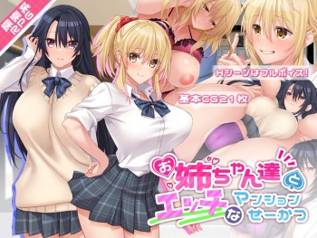 Onee-chan-tachi to Ecchi na Mansion Seikatsu cover