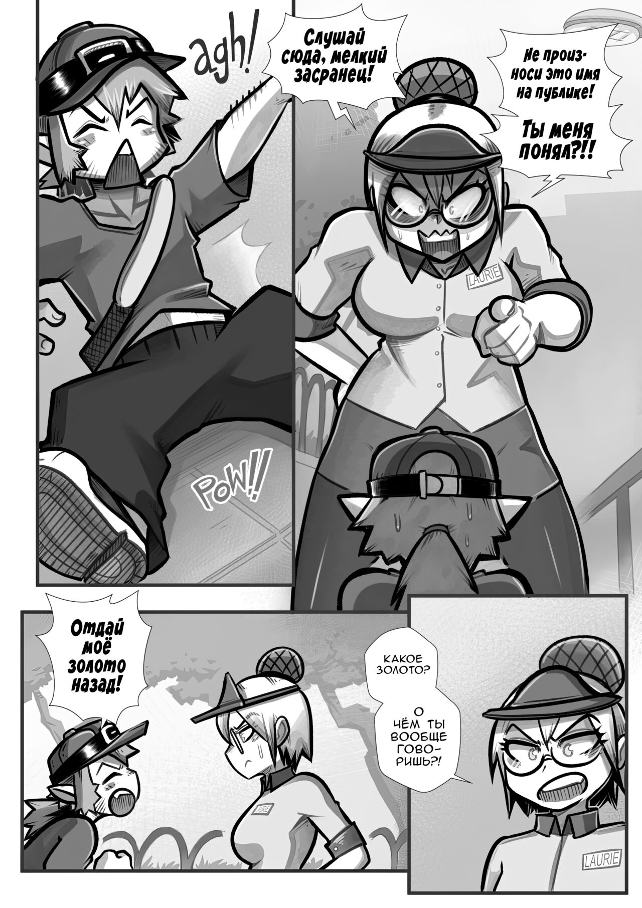 Clover Lovers / Любители Клевера page 10 full