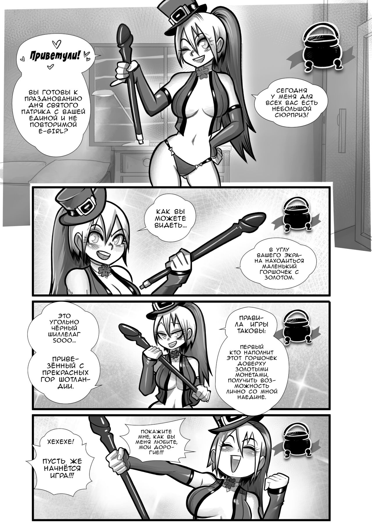 Clover Lovers / Любители Клевера page 2 full