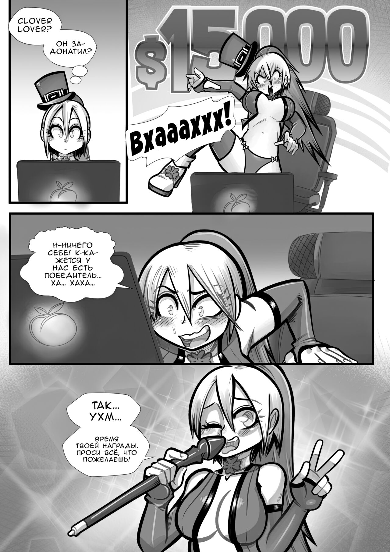 Clover Lovers / Любители Клевера page 4 full
