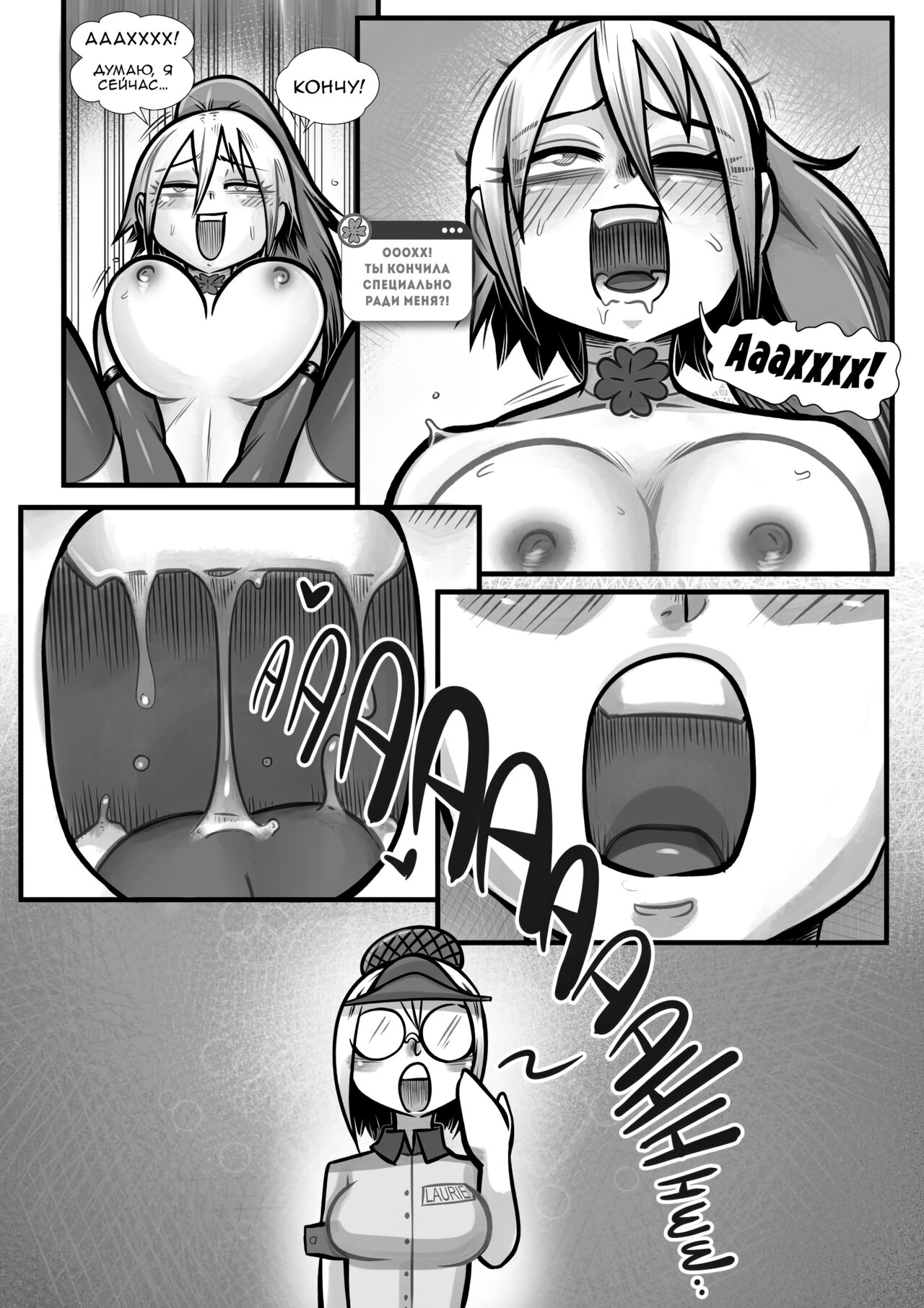 Clover Lovers / Любители Клевера page 6 full