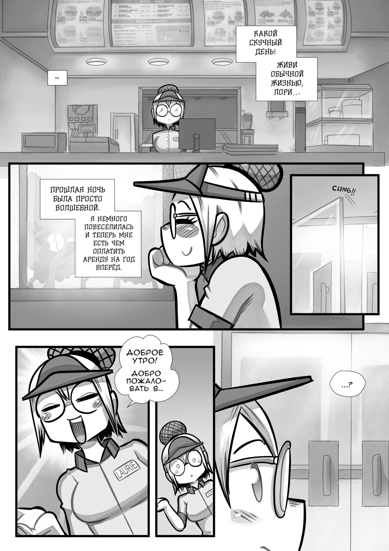 Clover Lovers / Любители Клевера page 7 full