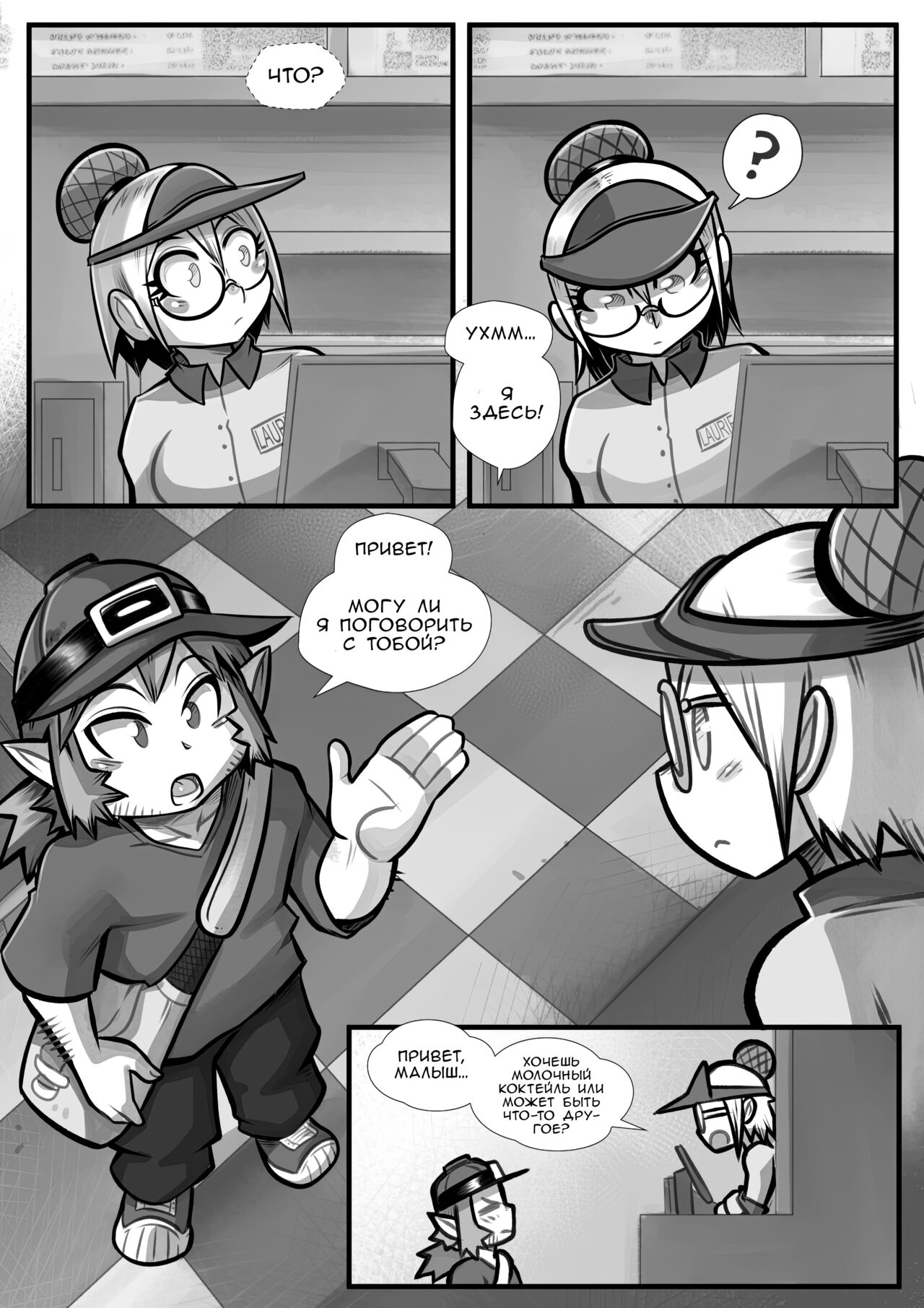 Clover Lovers / Любители Клевера page 8 full