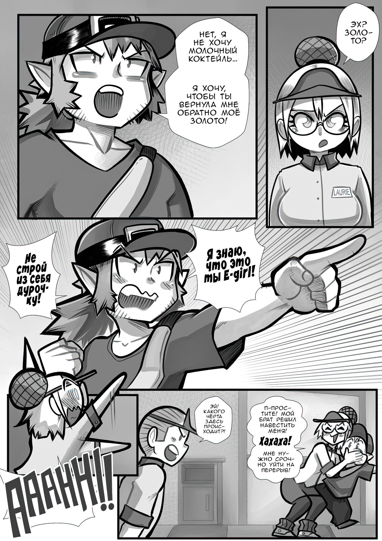 Clover Lovers / Любители Клевера page 9 full