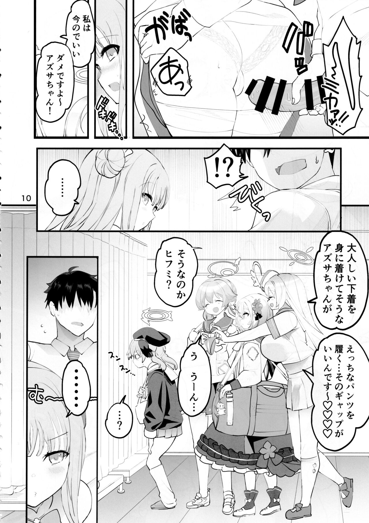 Mikakutei de Miseijuku na Ohime-sam page 9 full