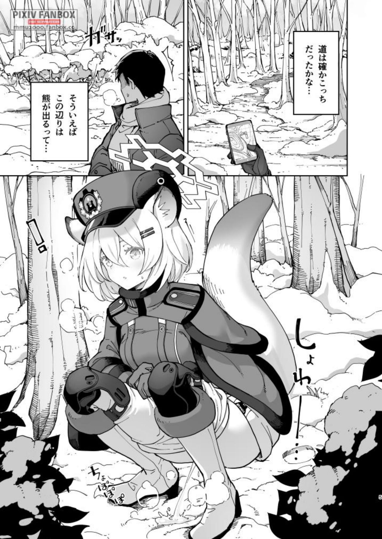 みしま/シグレとシークレット準備号 page 5 full
