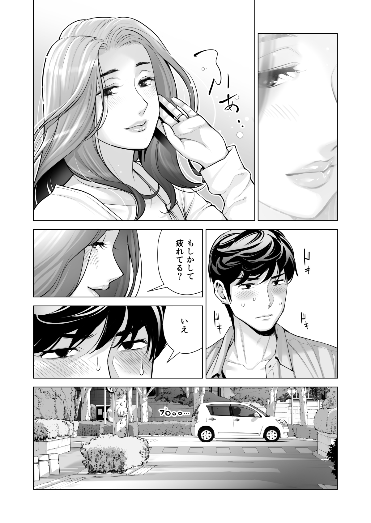 Jichikai no Hitozuma wa Totemo Ecchi Deshita. 3 Hitozuma-tachi no Oshokuji Hen page 10 full