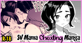 SV Mama Manga cover