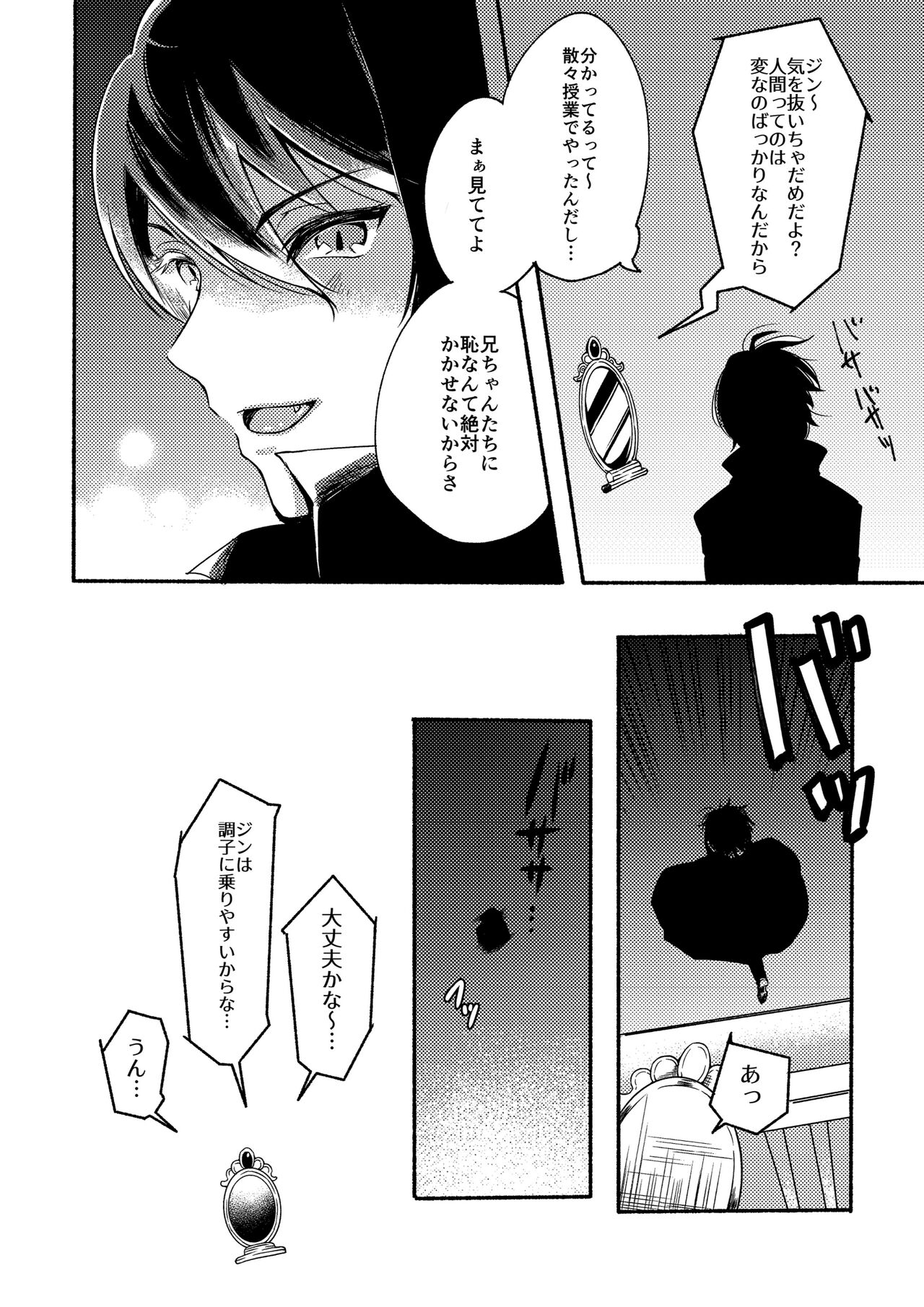 On・The・Peach page 4 full