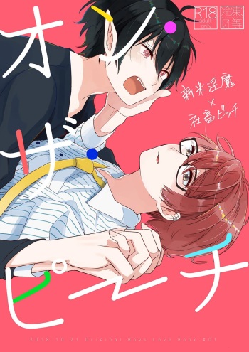 On・The・Peach cover