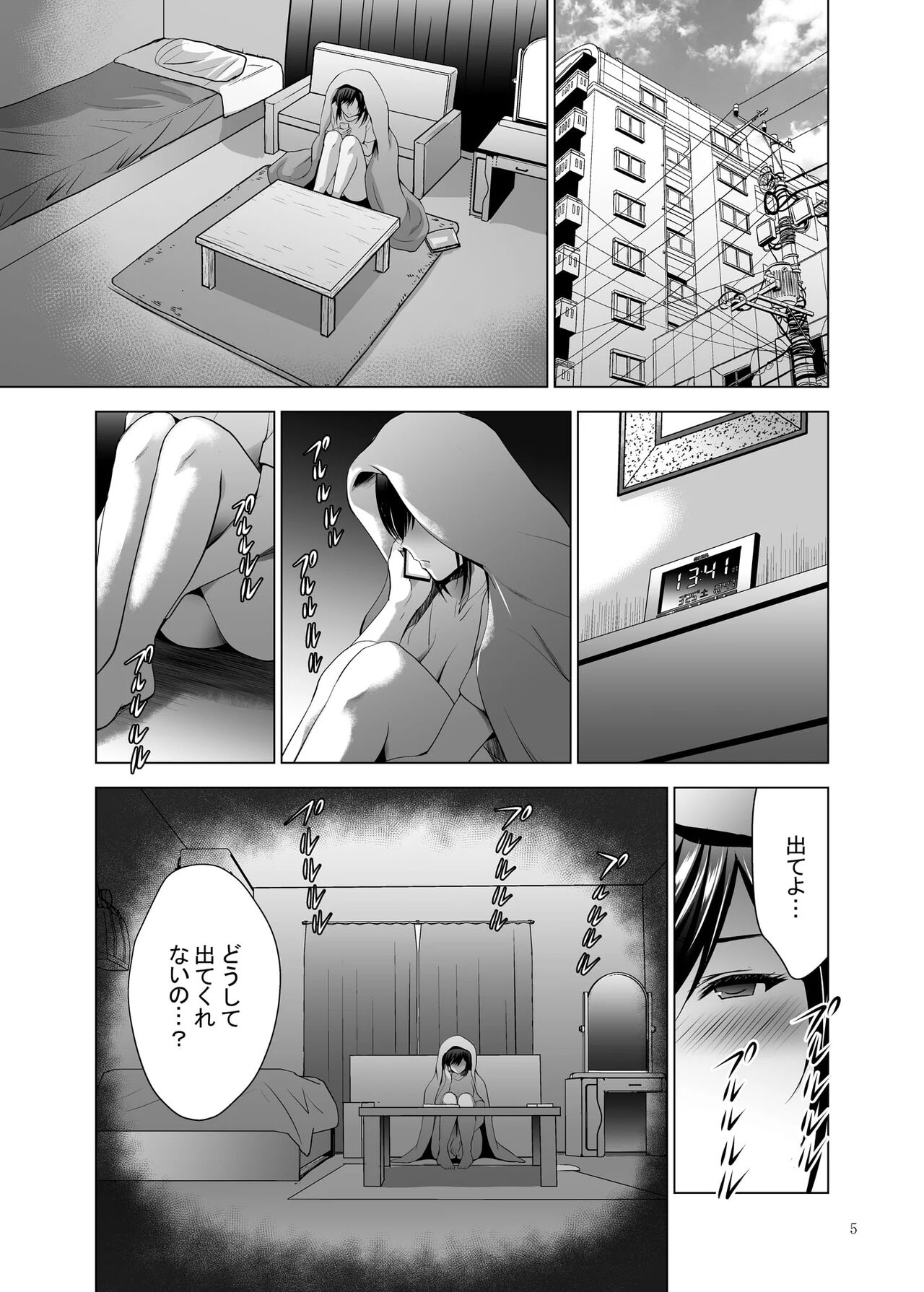 Moto Gal Wakazuma ga Yarikon ni Sanka Shita Ken 3 page 5 full