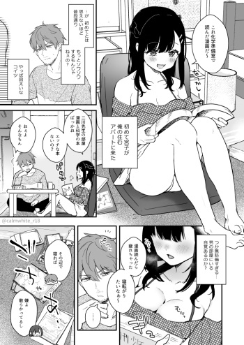 Miyako-chan ga Sensei Taku de Gomu Sex Suru Manga cover