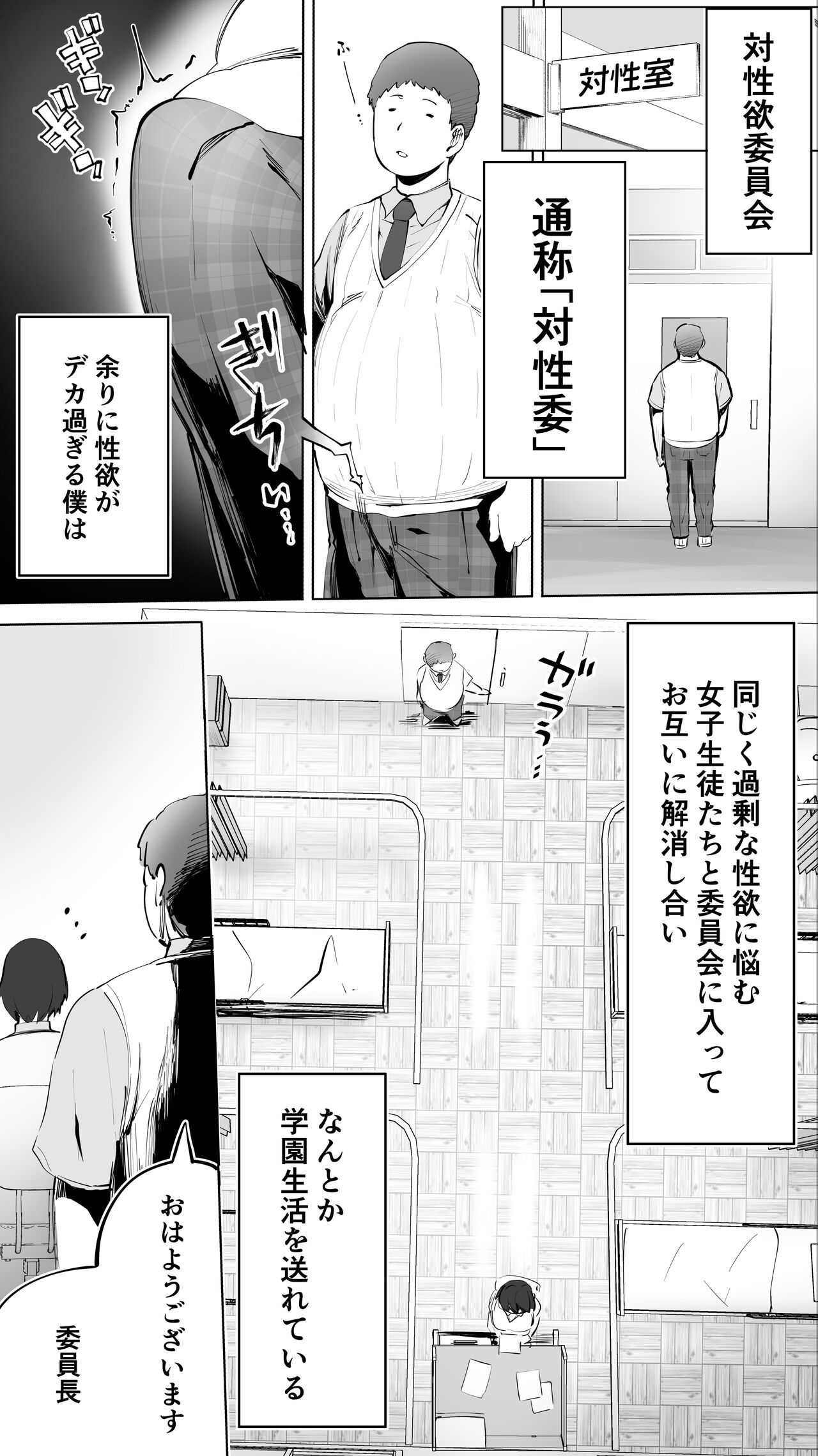 対性委のみんな嫉妬しないで… page 2 full