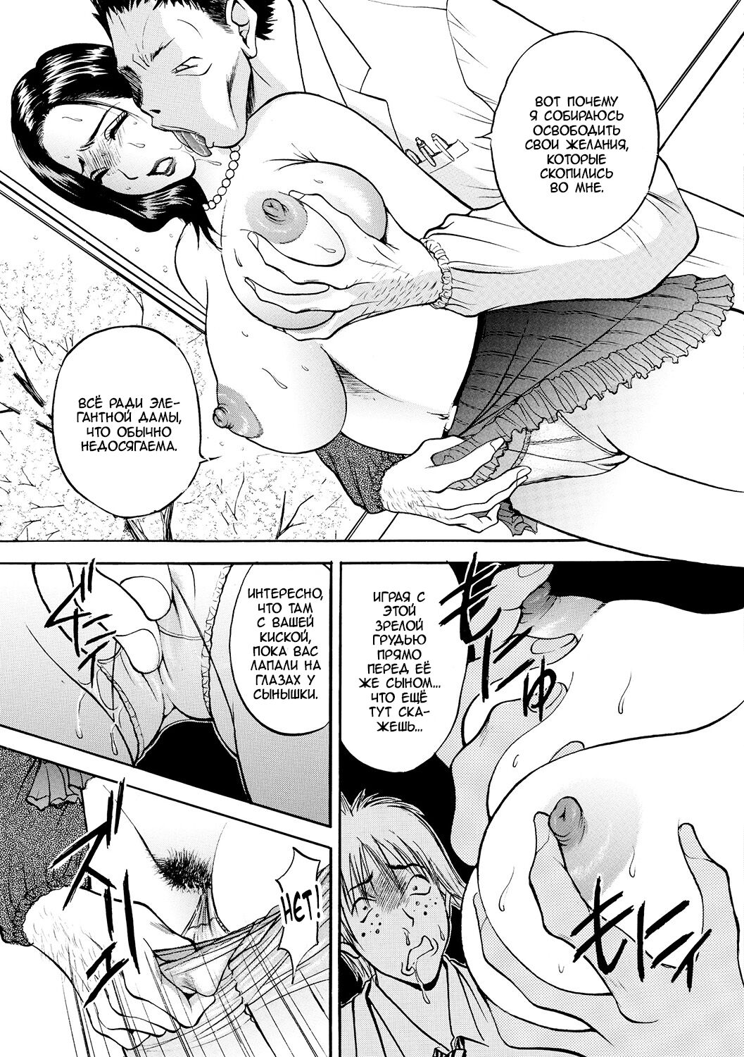 Mama no Oiwai | Под присмотром мамочки page 9 full