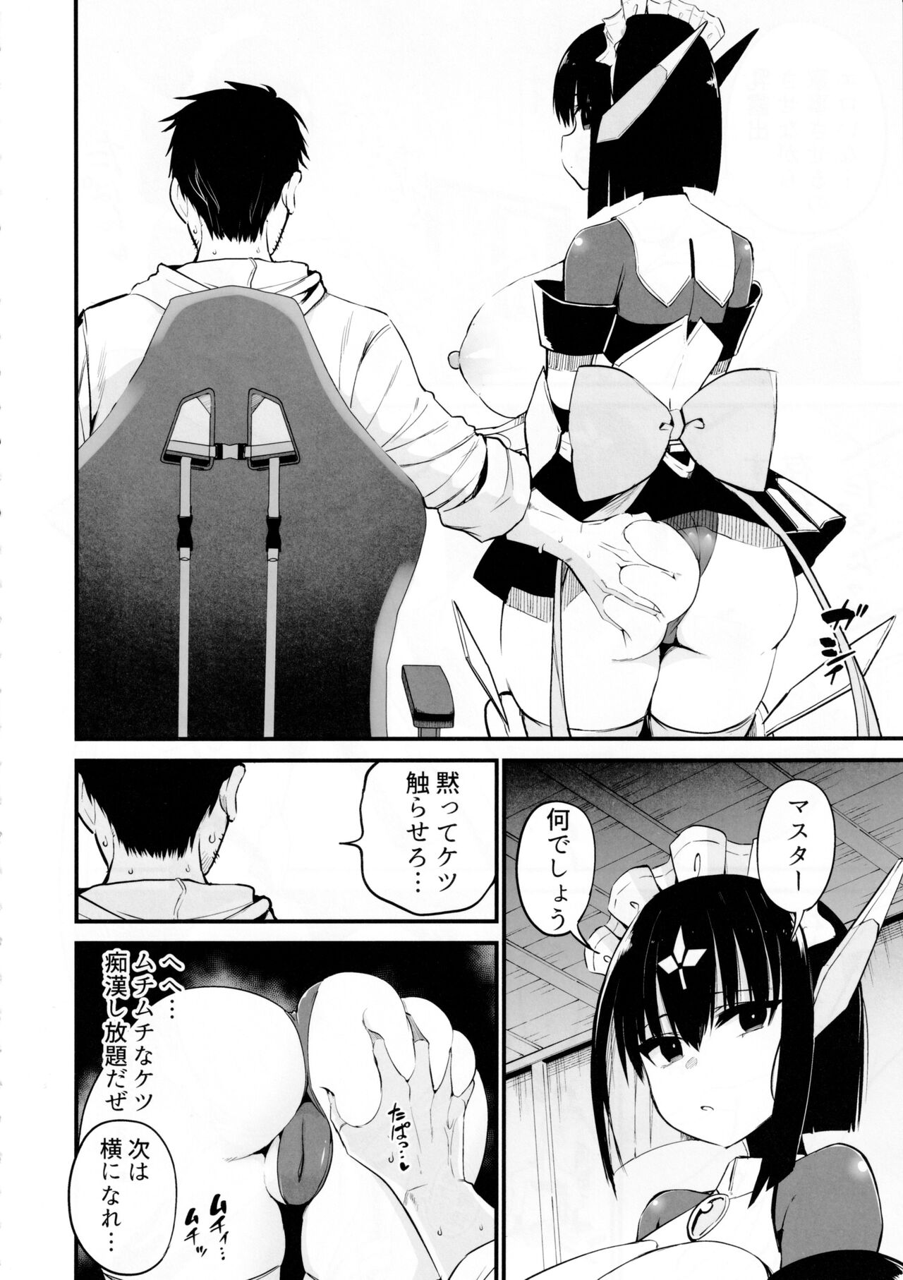 AI ni Shigoto o Torareta Mangaka, XX Mo Torareru。 page 9 full