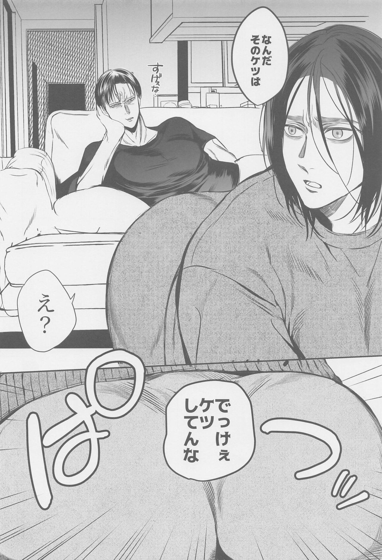 Ore no Oshiri wa, Moshikashitara Ookii no kamo Shirenai page 9 full