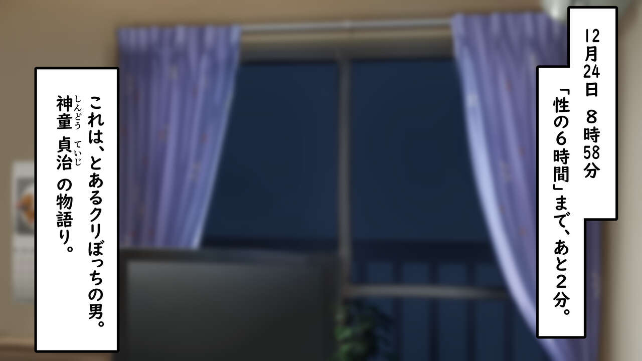 Seinaru Yoru ni, kai Shinjitai Riru Inma page 2 full