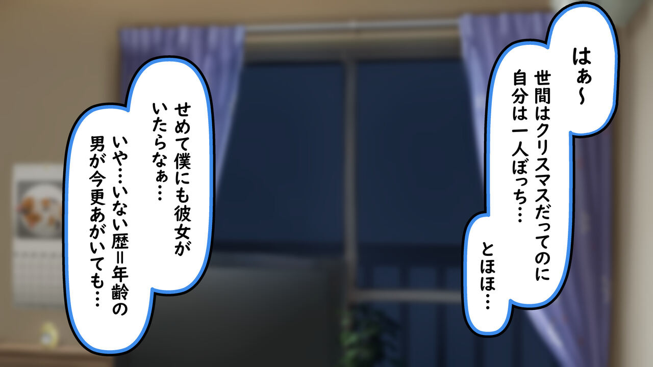 Seinaru Yoru ni, kai Shinjitai Riru Inma page 3 full