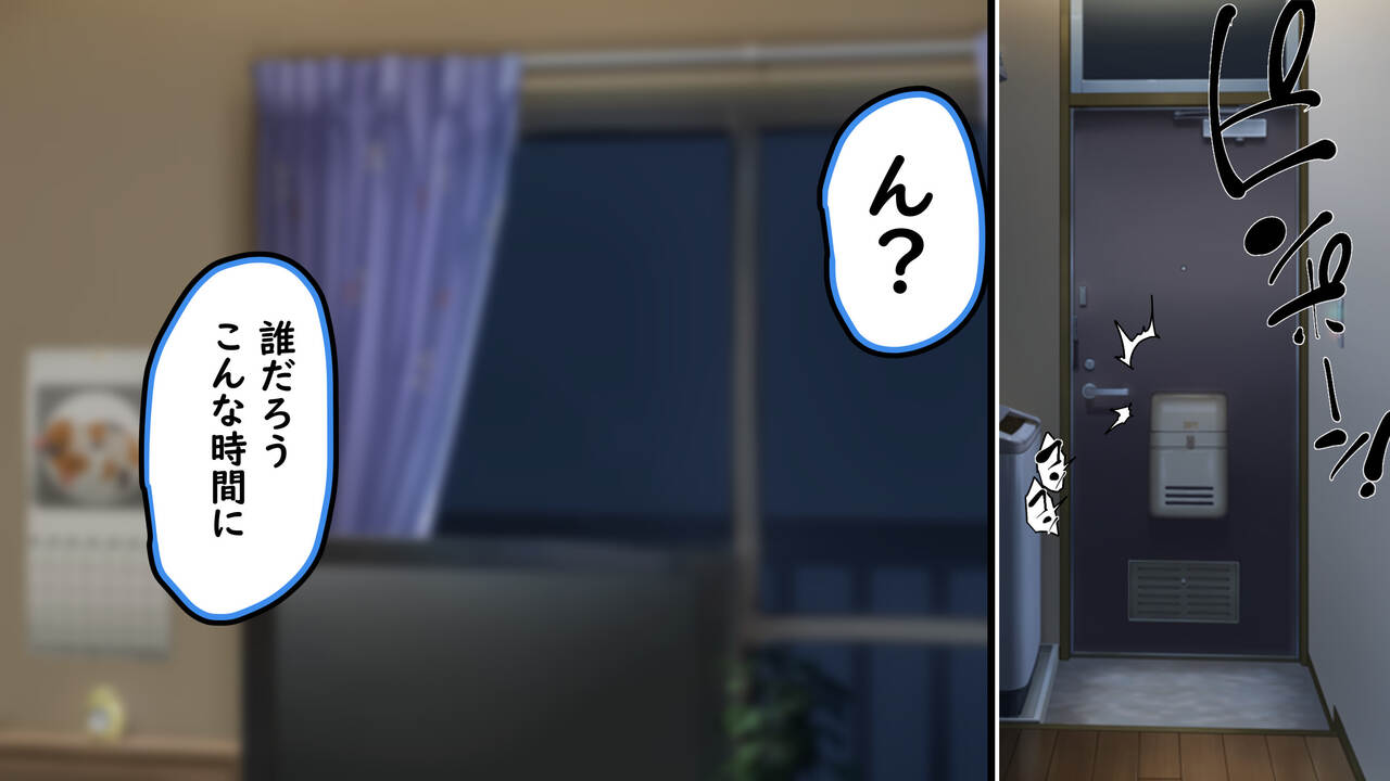 Seinaru Yoru ni, kai Shinjitai Riru Inma page 4 full