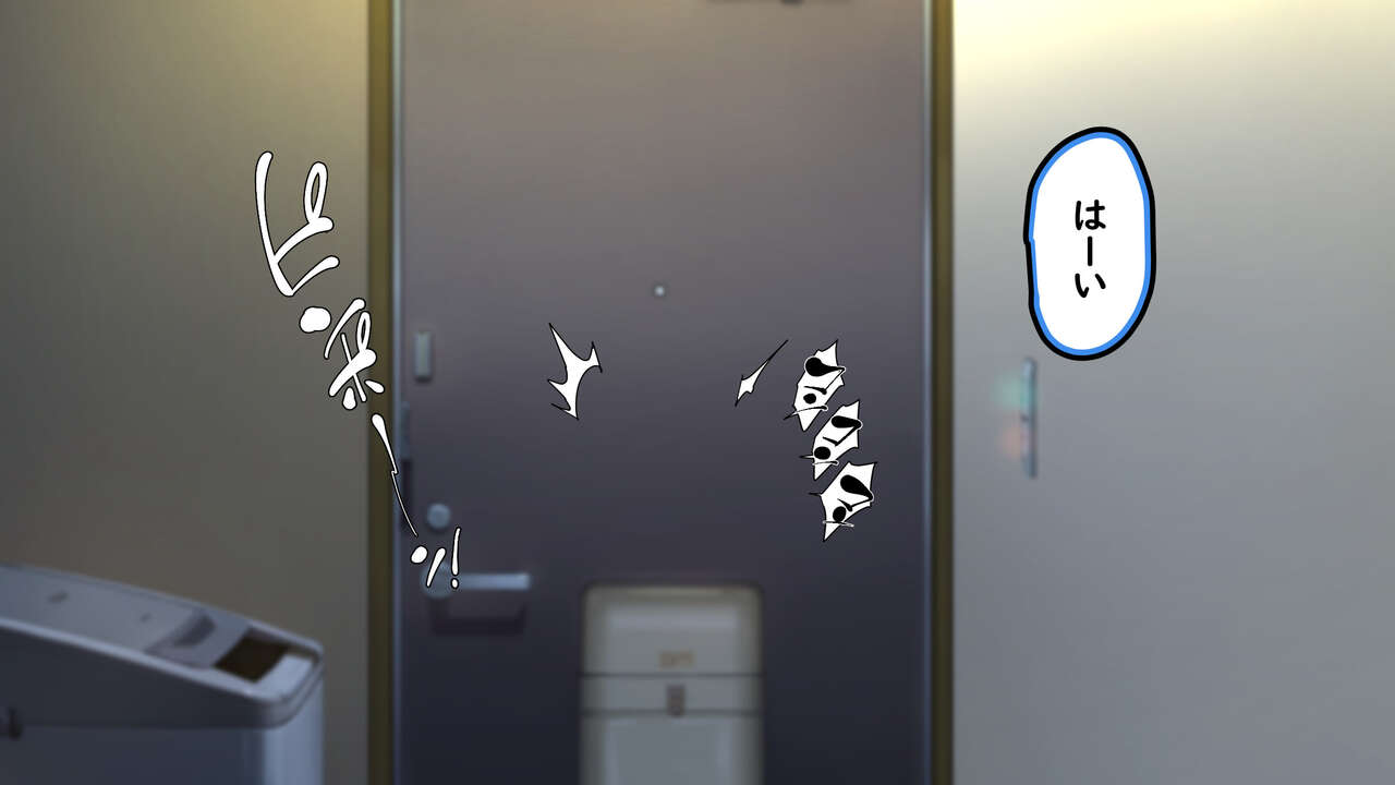 Seinaru Yoru ni, kai Shinjitai Riru Inma page 5 full
