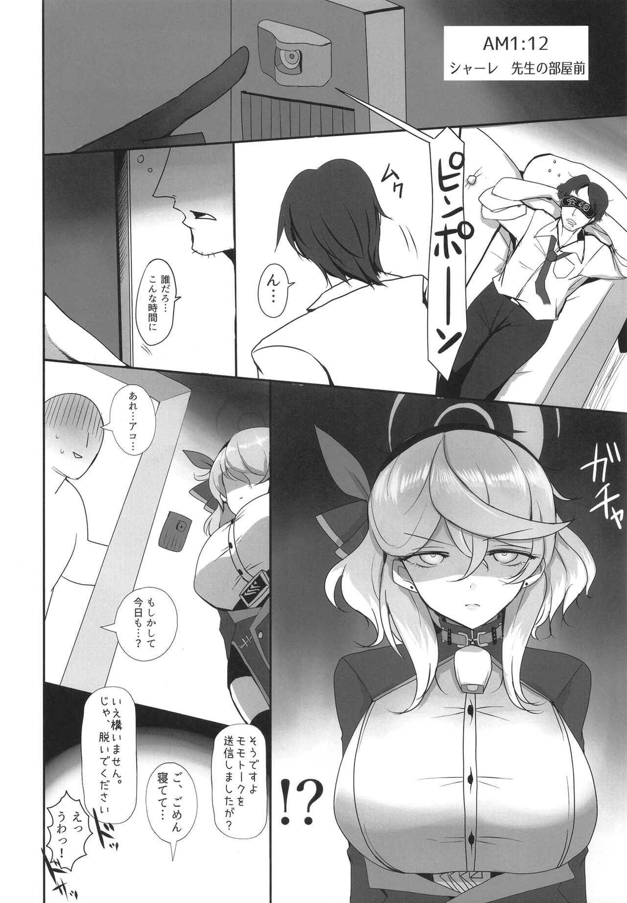 Gehena gyouseikan no sei shori jijou page 6 full