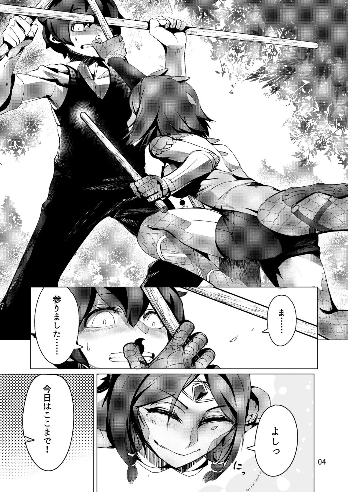 Clover In no Monmusu Zukan① Iguana page 3 full