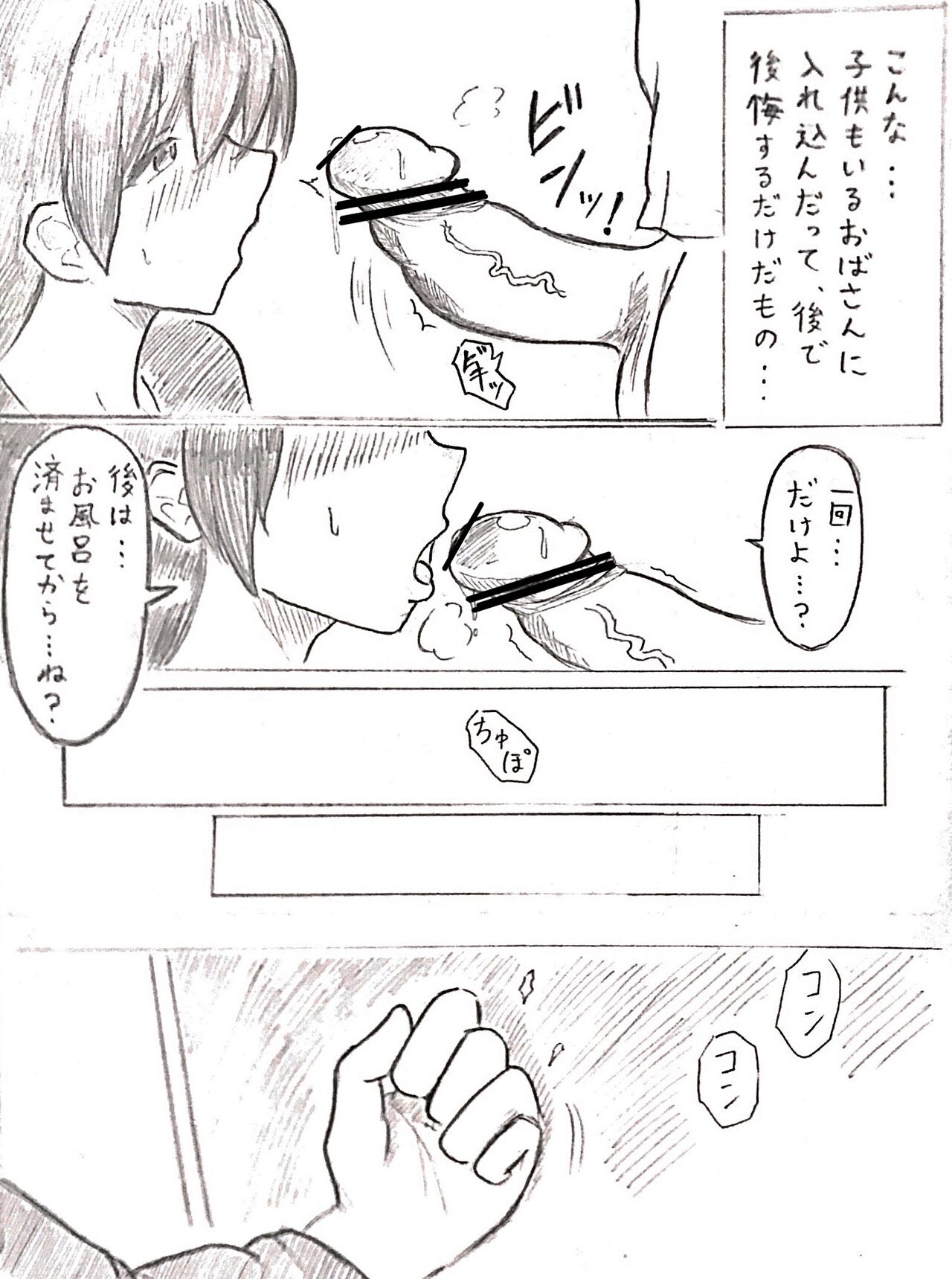 Harayome no Mura Sono Ni page 10 full
