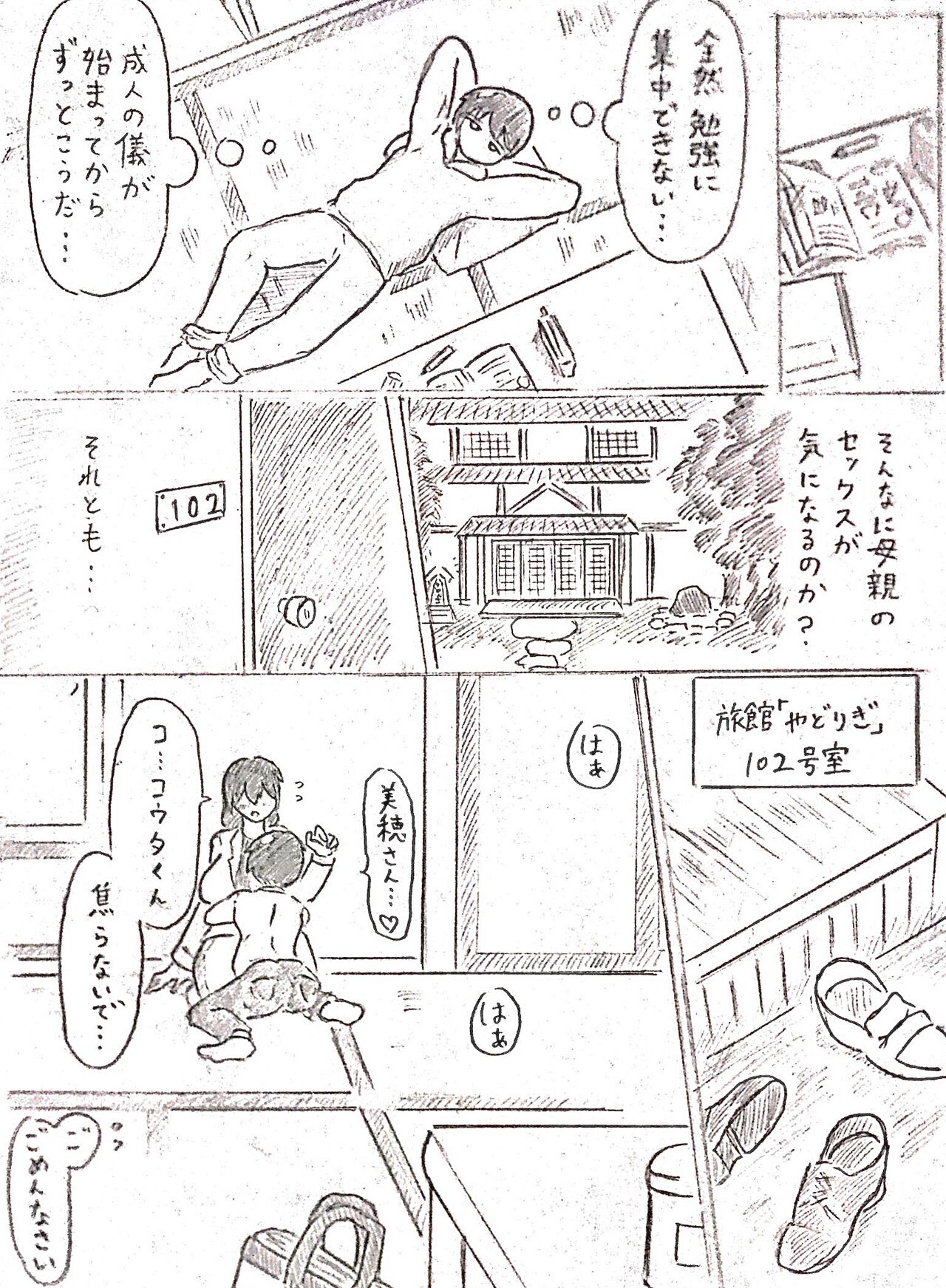 Harayome no Mura Sono Ni page 8 full