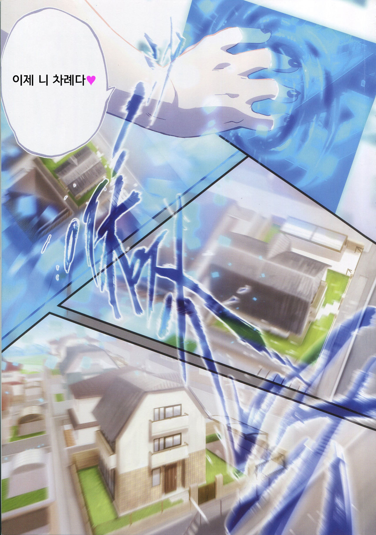 REVERSE 2 | 리버스 2 page 5 full