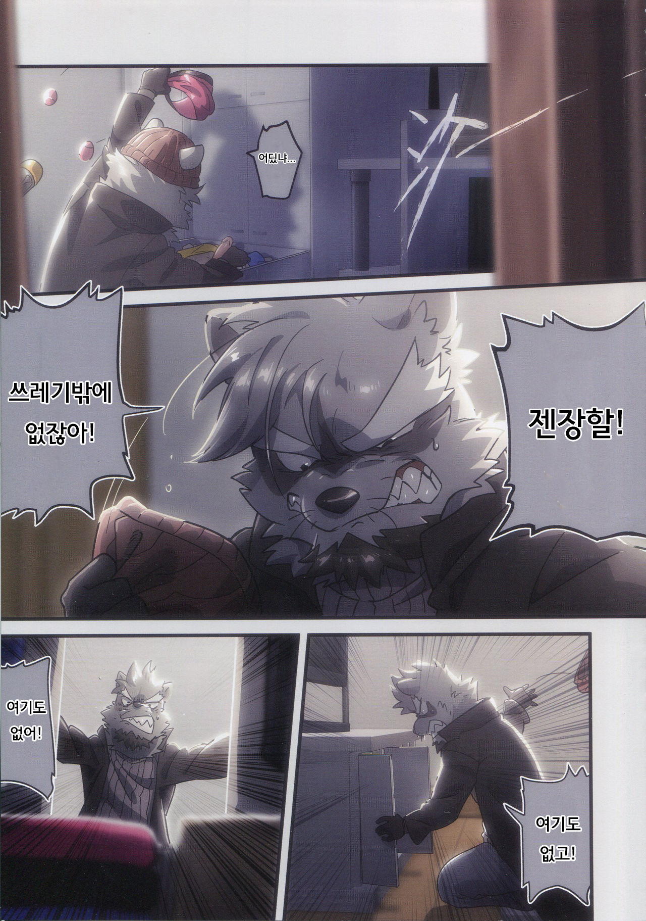 REVERSE 2 | 리버스 2 page 7 full