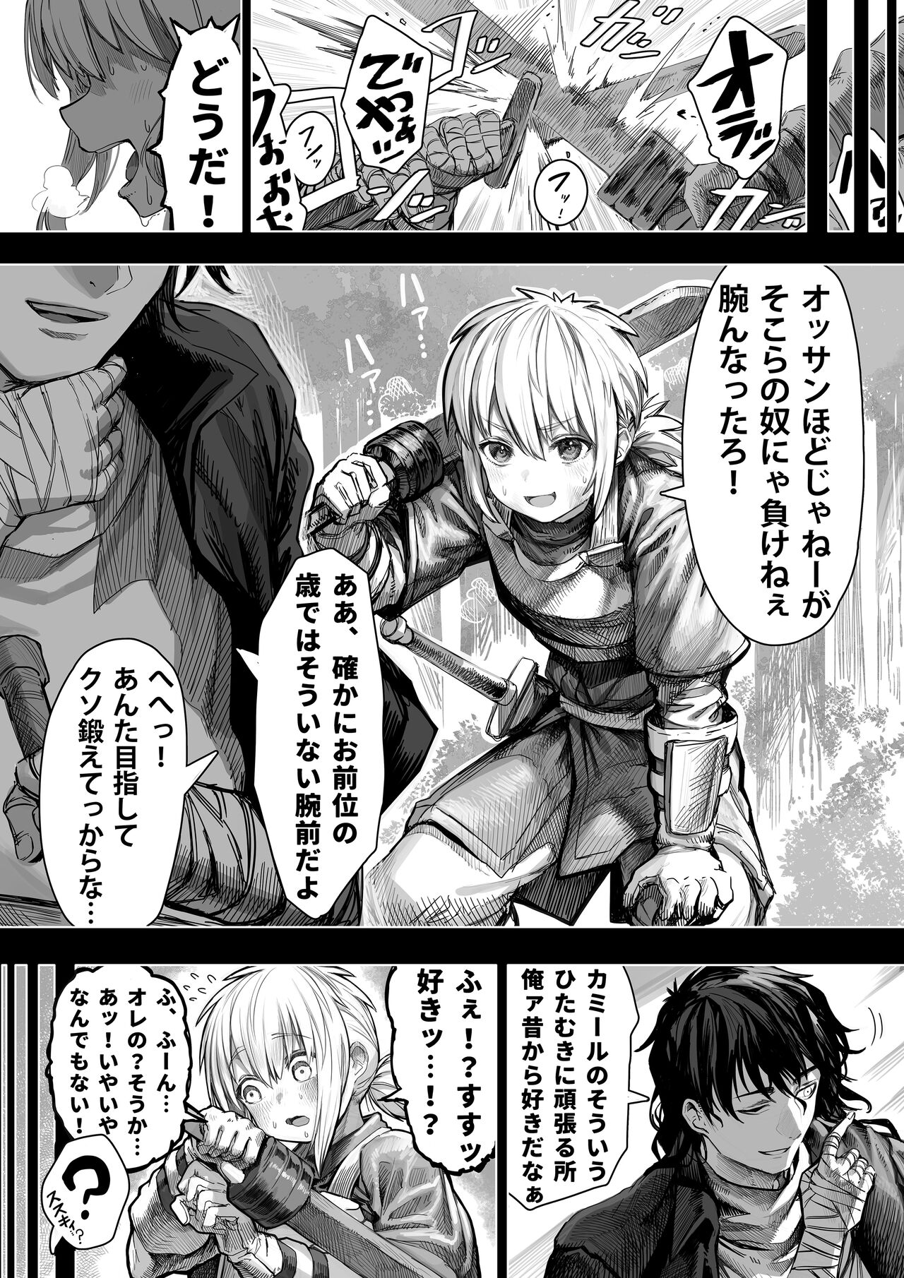 Tanpen Kougashitsuban + Ossan to Ore no Sonogo page 4 full