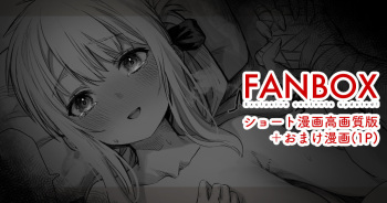 Tanpen Kougashitsuban + Ossan to Ore no Sonogo cover