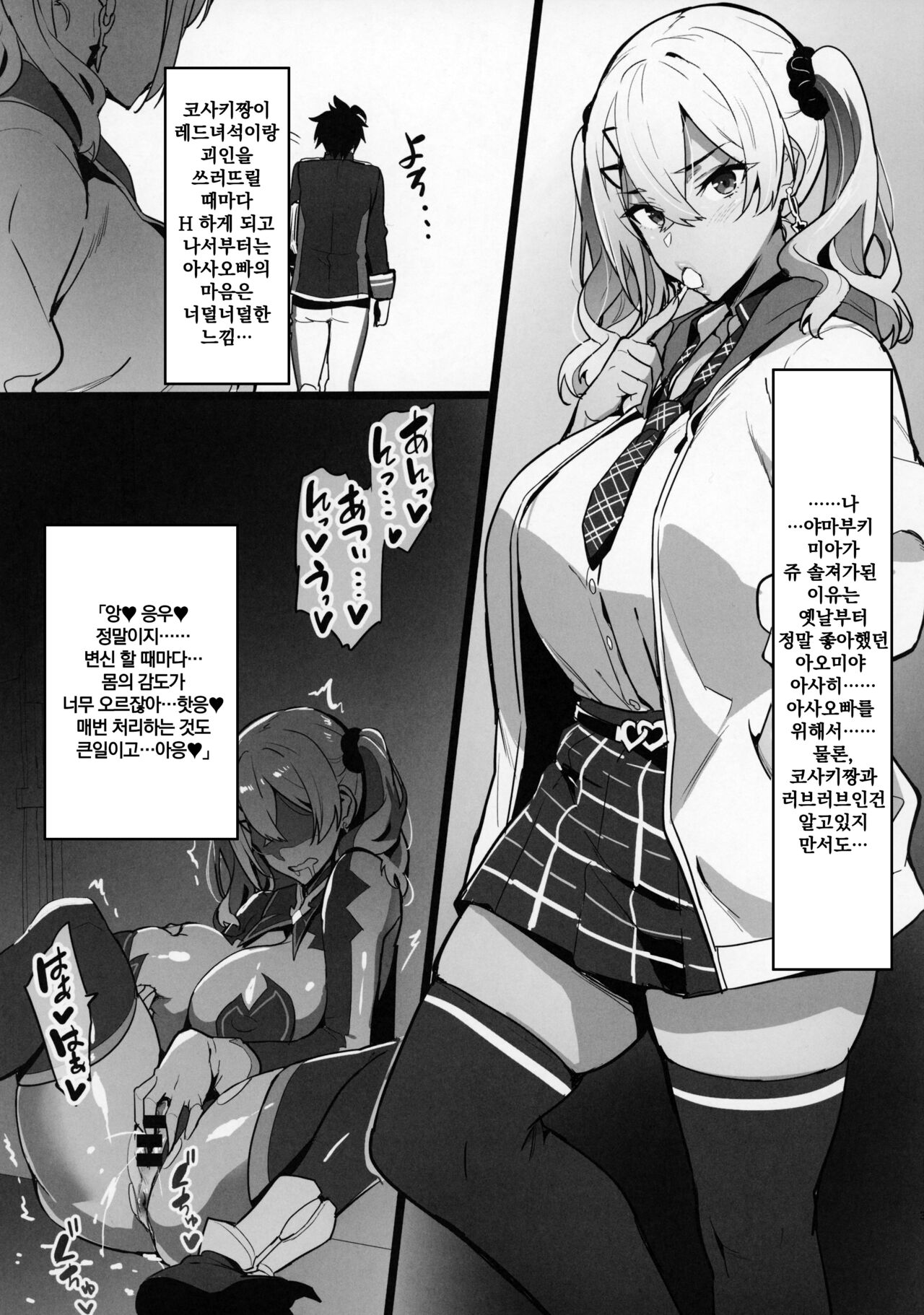 C101 No Hon page 2 full