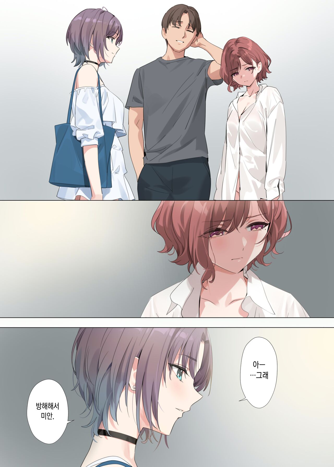 Murasaki no Yume 2 | 보랏빛 꿈 2 page 3 full