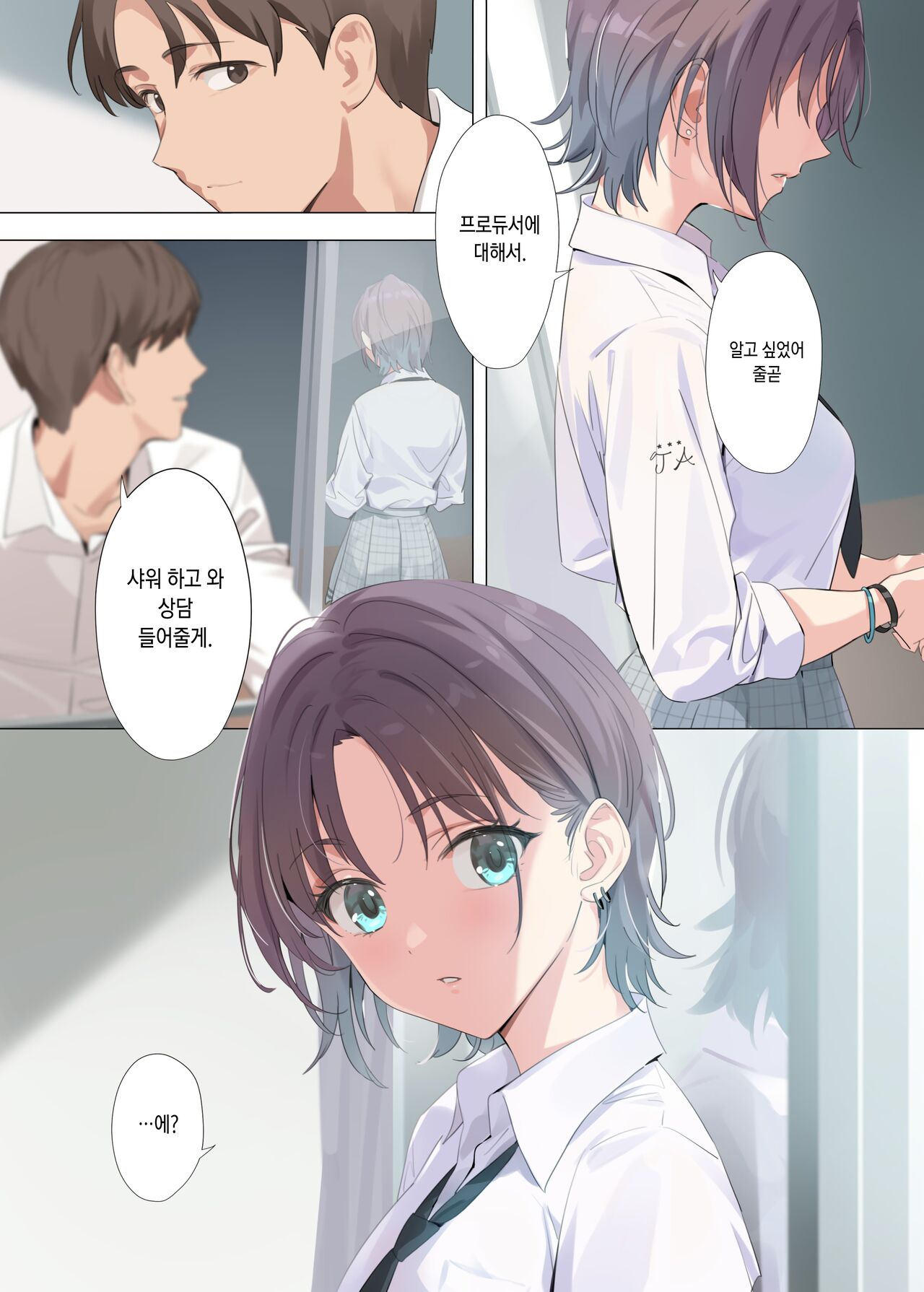 Murasaki no Yume 2 | 보랏빛 꿈 2 page 8 full