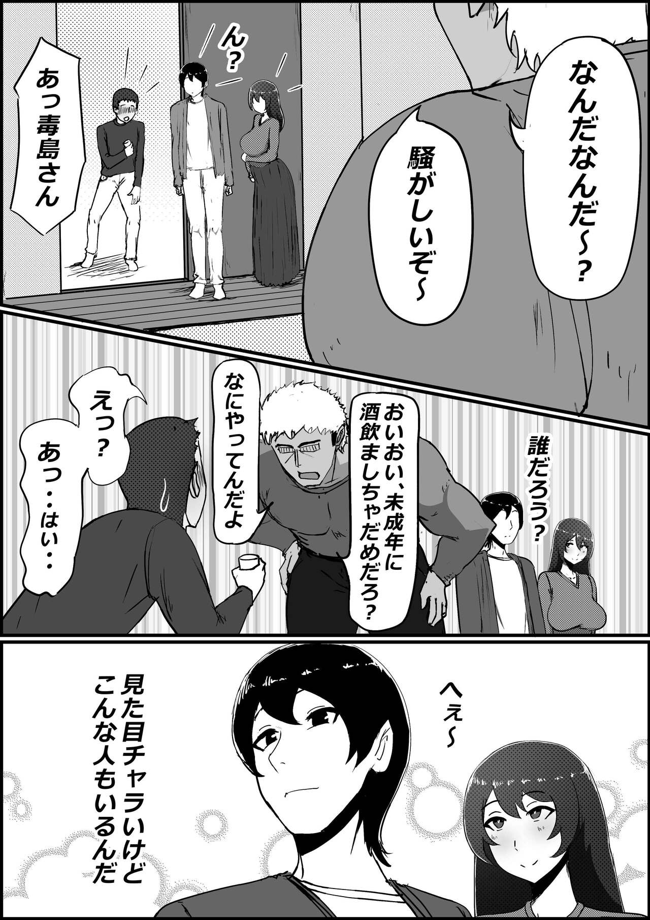 Boku no Kanojo ga Charao Senpai no Dekachin de Yogarimakutteta Hanashi page 10 full