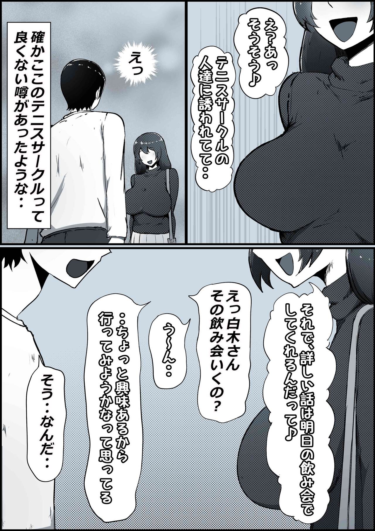 Boku no Kanojo ga Charao Senpai no Dekachin de Yogarimakutteta Hanashi page 6 full