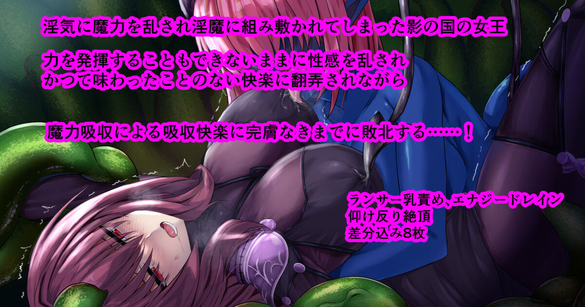 Kege no Kuni no Joou wa Chichizeme Energy Drain ni Haiboku su page 1 full