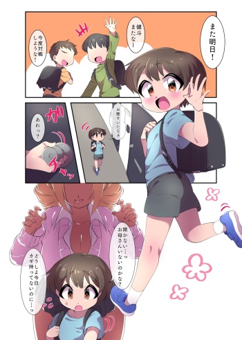 A Story About Being Squeezed a Lot When I Was Answering With My Neighbor's Sister cover