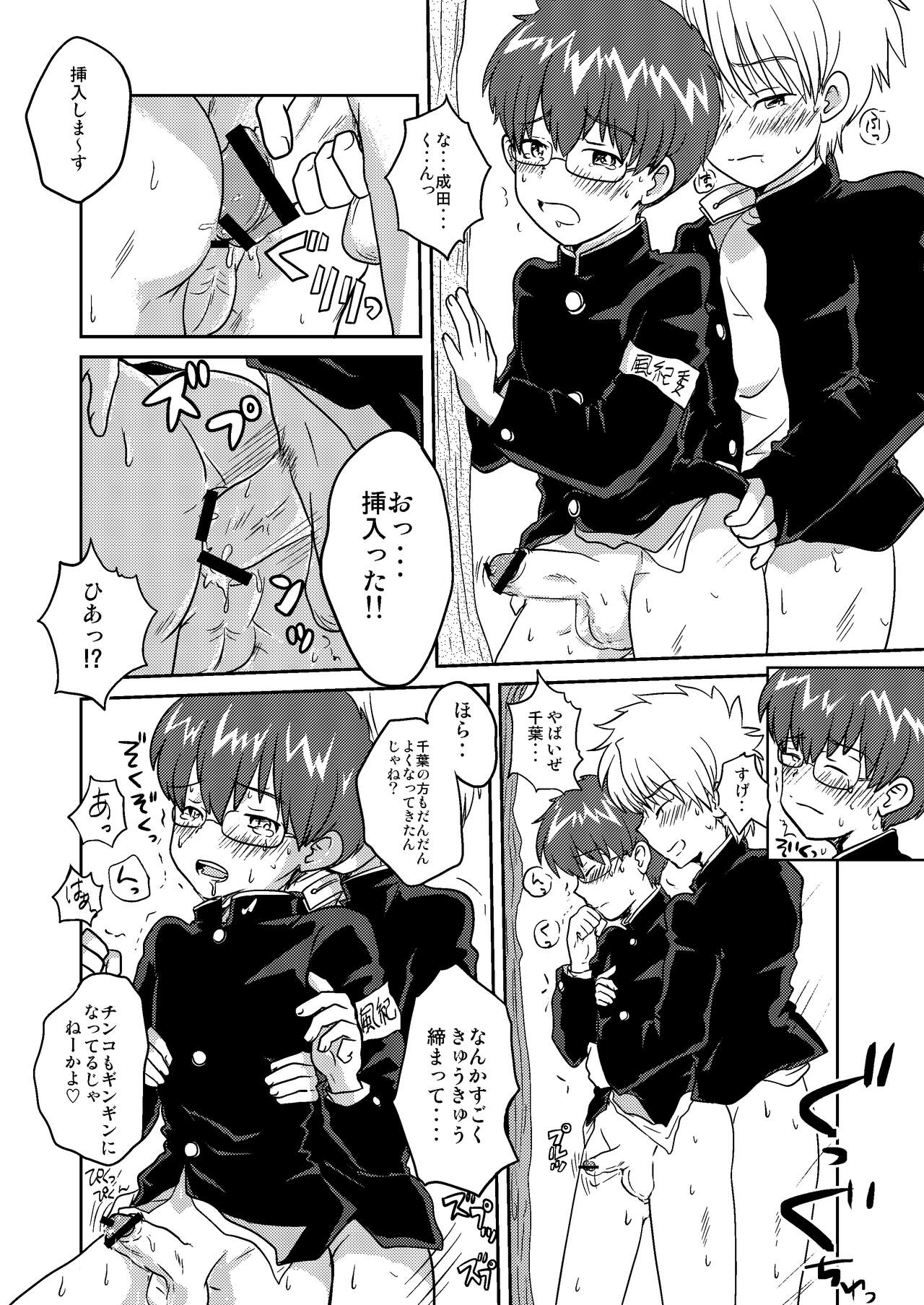 Fujyun Dousei Kouyuu nanka Shicha dame dayo！？ page 9 full
